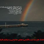 دانلود آهنگ خیلی کابوس میبینم شبو درد و بیداری از محمد امیری